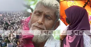 তাপপ্রবাহে পুড়ছে দেশ, ভ্যাপসা গরমে জনজীবন অতিষ্ঠ